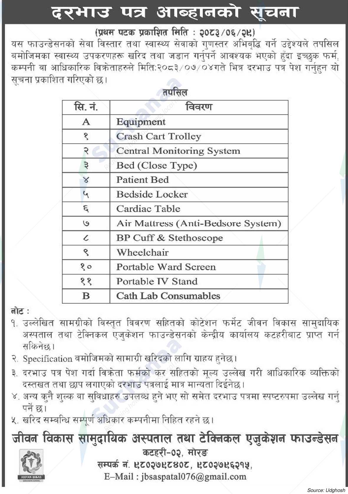 Jeevan Bikas Community Hospital and Technical Education Foundation