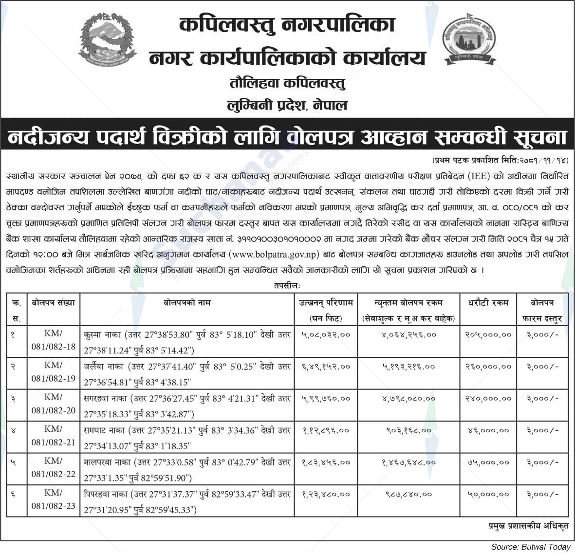 Kapilvastu Municipality