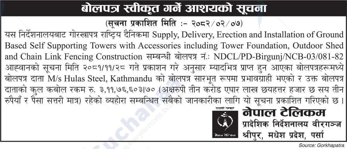 Nepal Doorsanchar Company Limited (NTC)