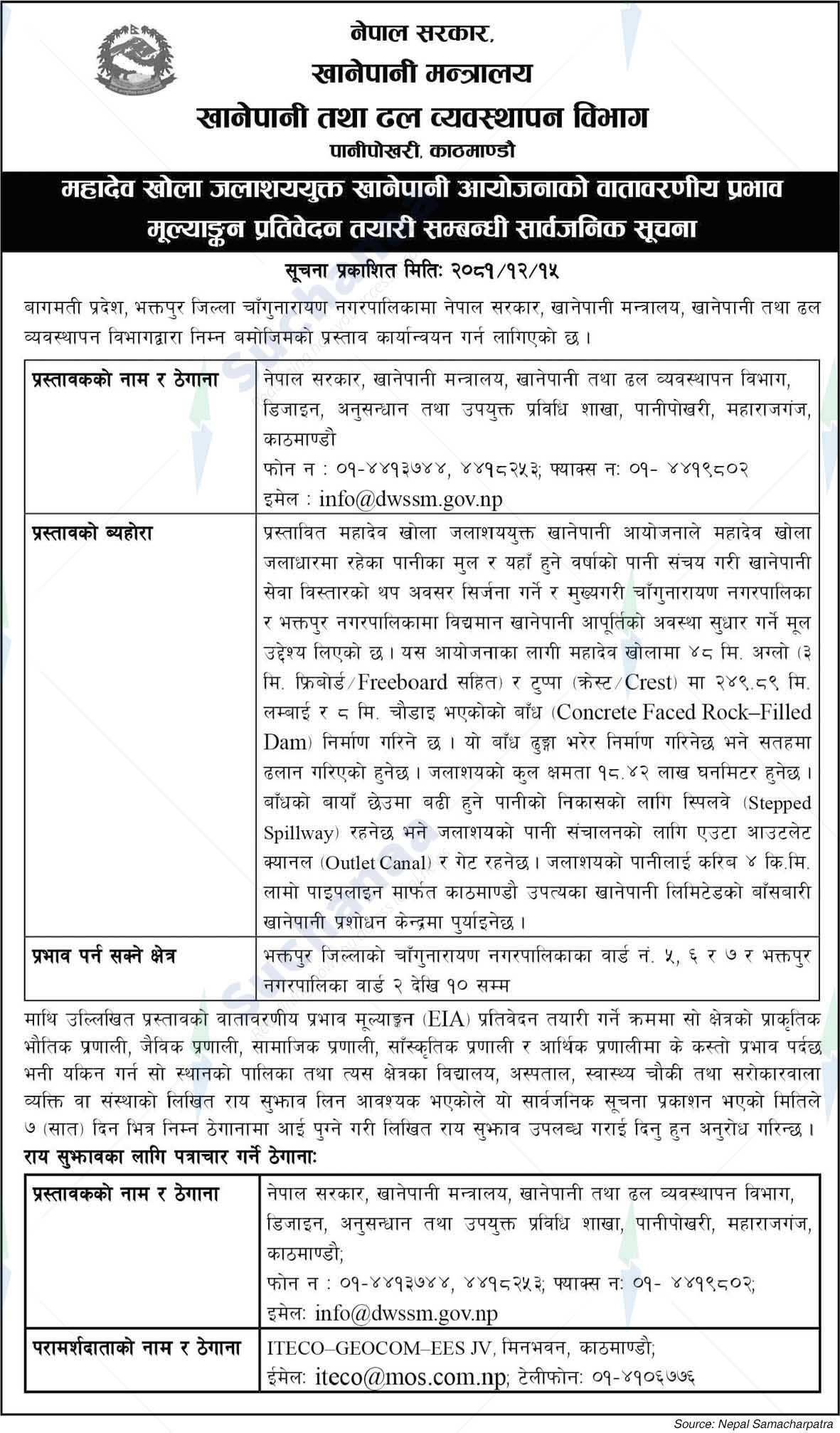 Water and Sewerage Management Department