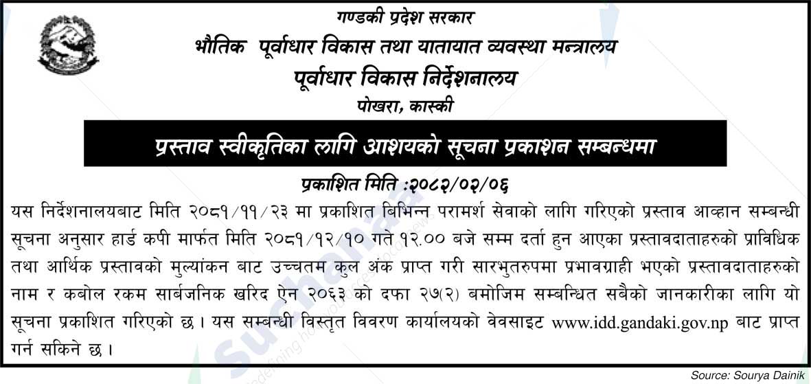 Directorate of Infrastructure Development, Pokhara