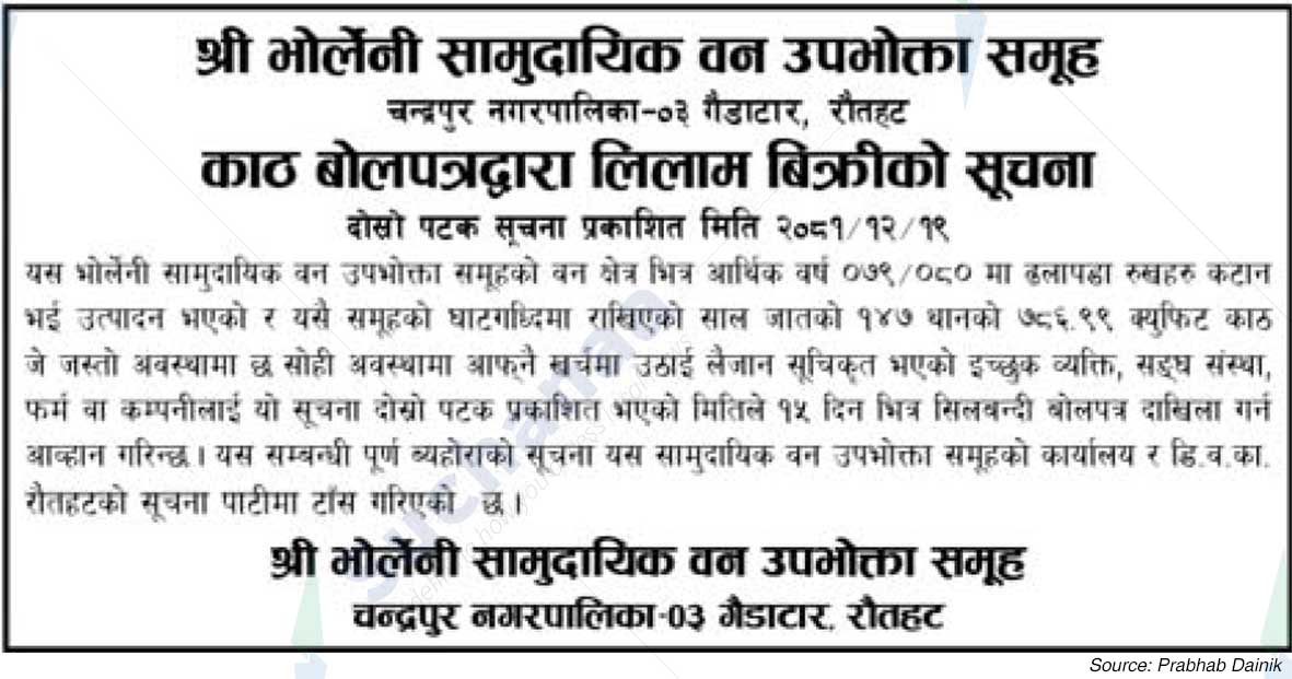 Bhorleni Saa.Wa.Wo.Sa.