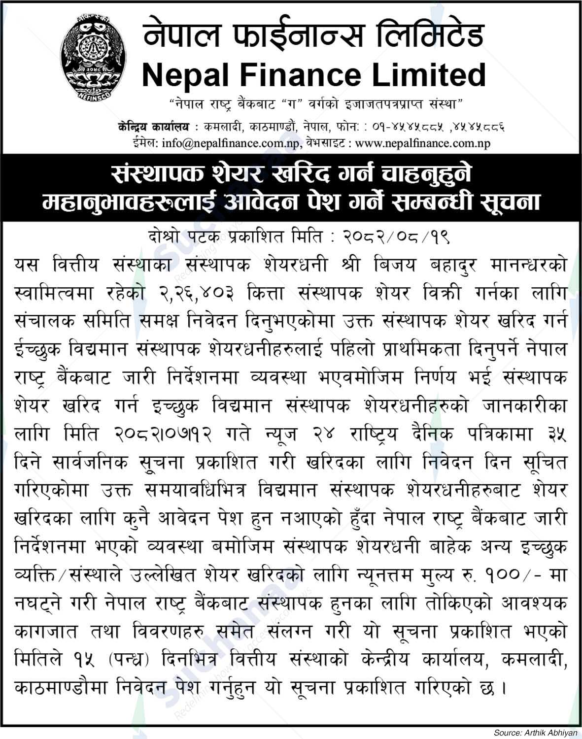 Nepal Finance Limited