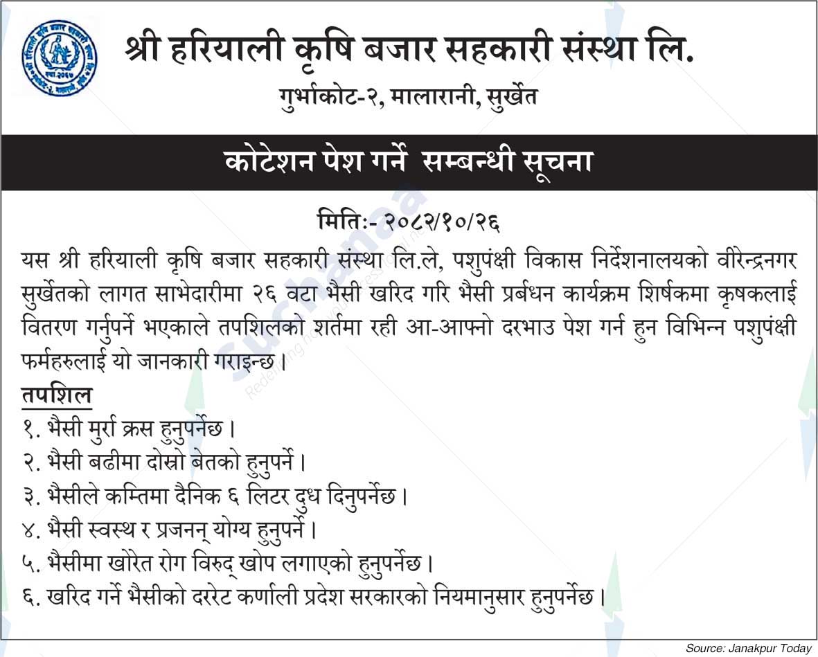 Shree Hariyali Krishi Bazar Sahakari Sanstha Ltd.