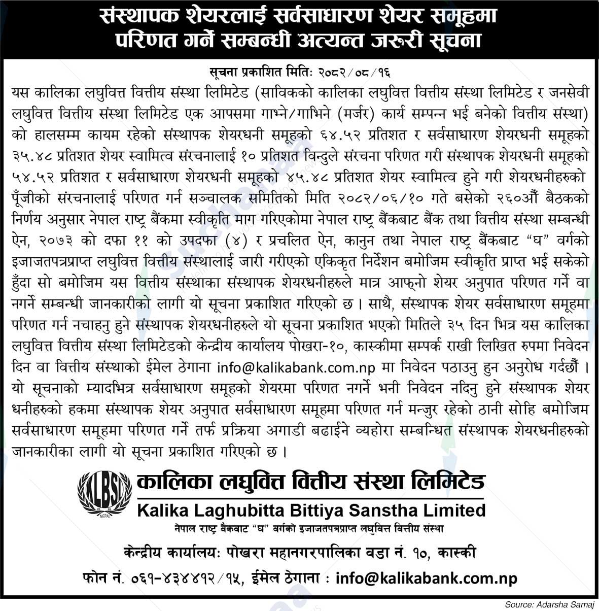 Kalika Laghubitta Bittiya Sanstha Limited