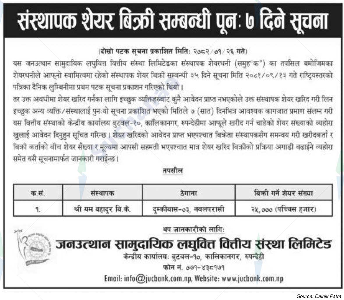 Janautthan Samudayic Laghubitta Bittiya Sanstha Ltd.