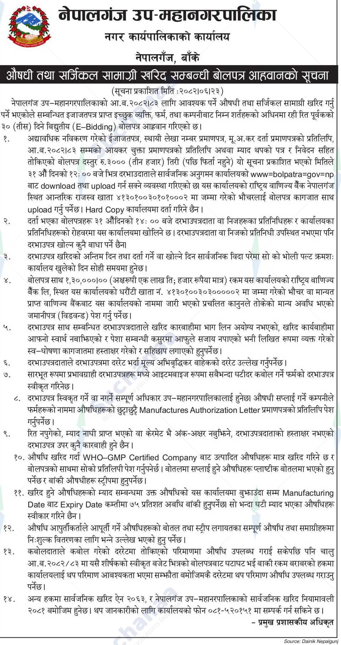 Nepalganj Sub-Metropolis