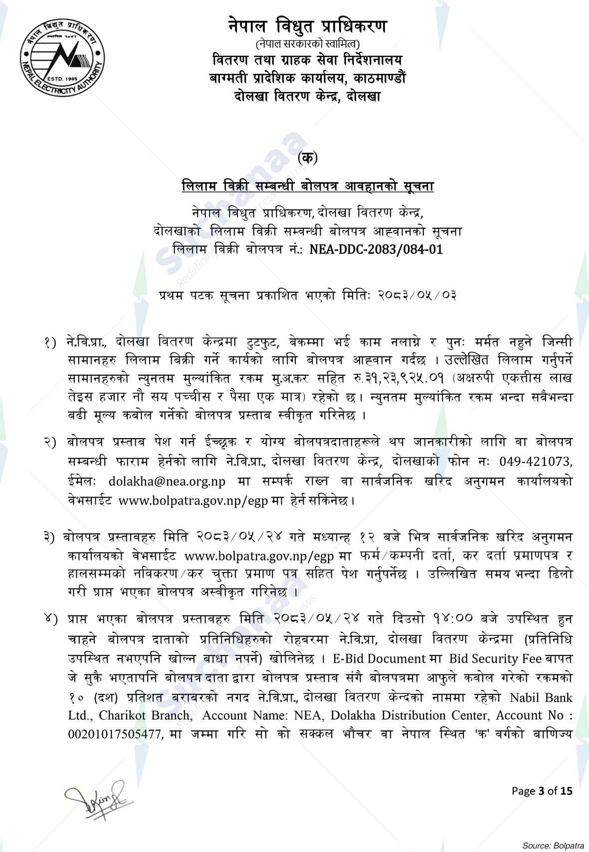 NEA, Dolakha Distribution Center