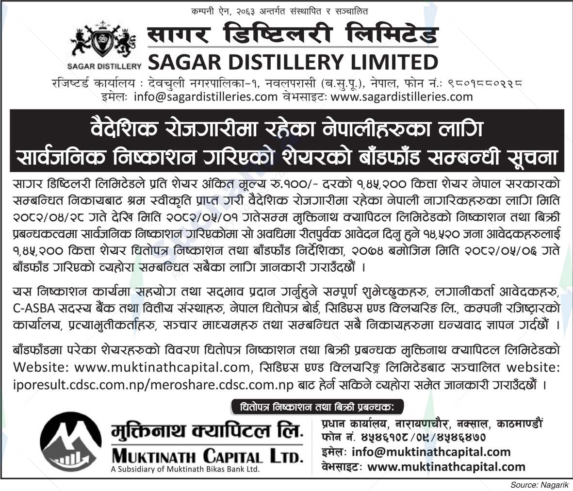 Sagar Distillery Ltd.
