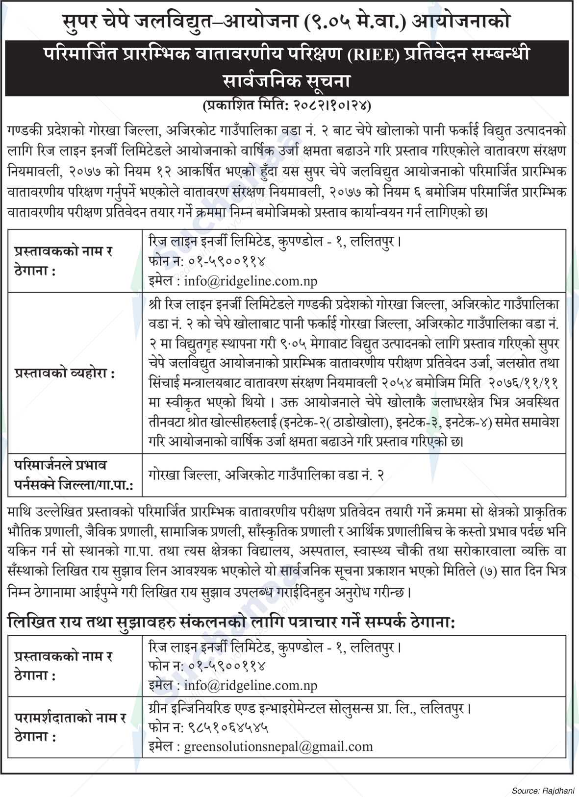 Ridge Line Energy Limited.