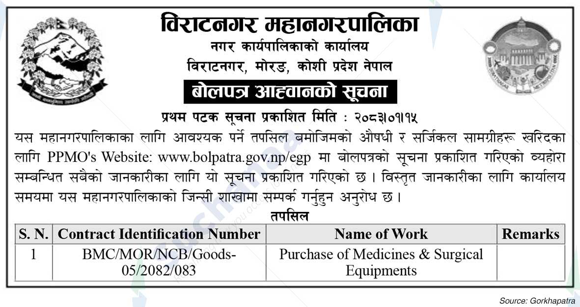 Biratnagar Metropolitan City