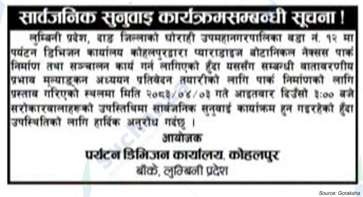 Tourism Division Office, Kohalpur