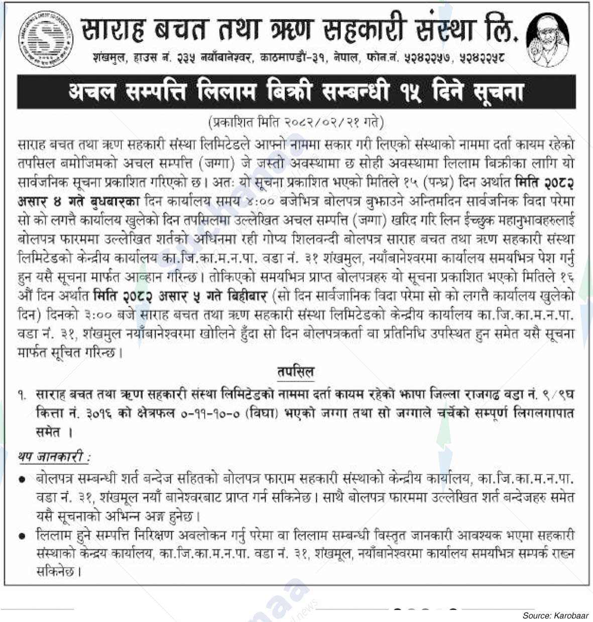 Sarah Savings and Credit Cooperative Society Limited