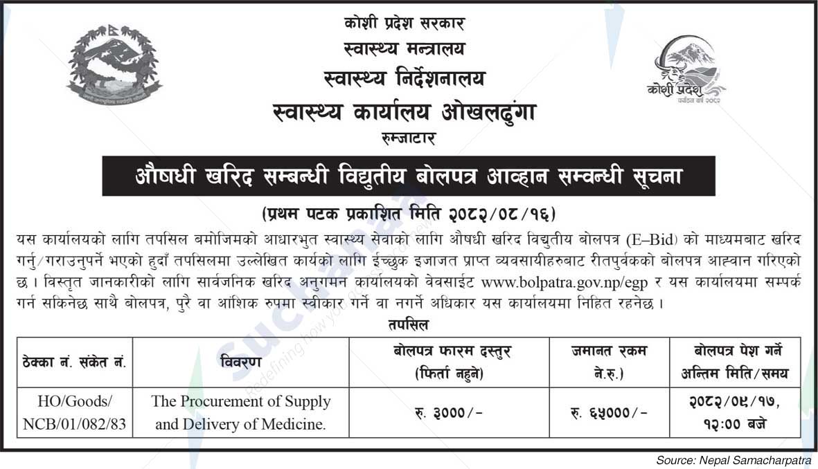 Health Office, Okhaldhunga