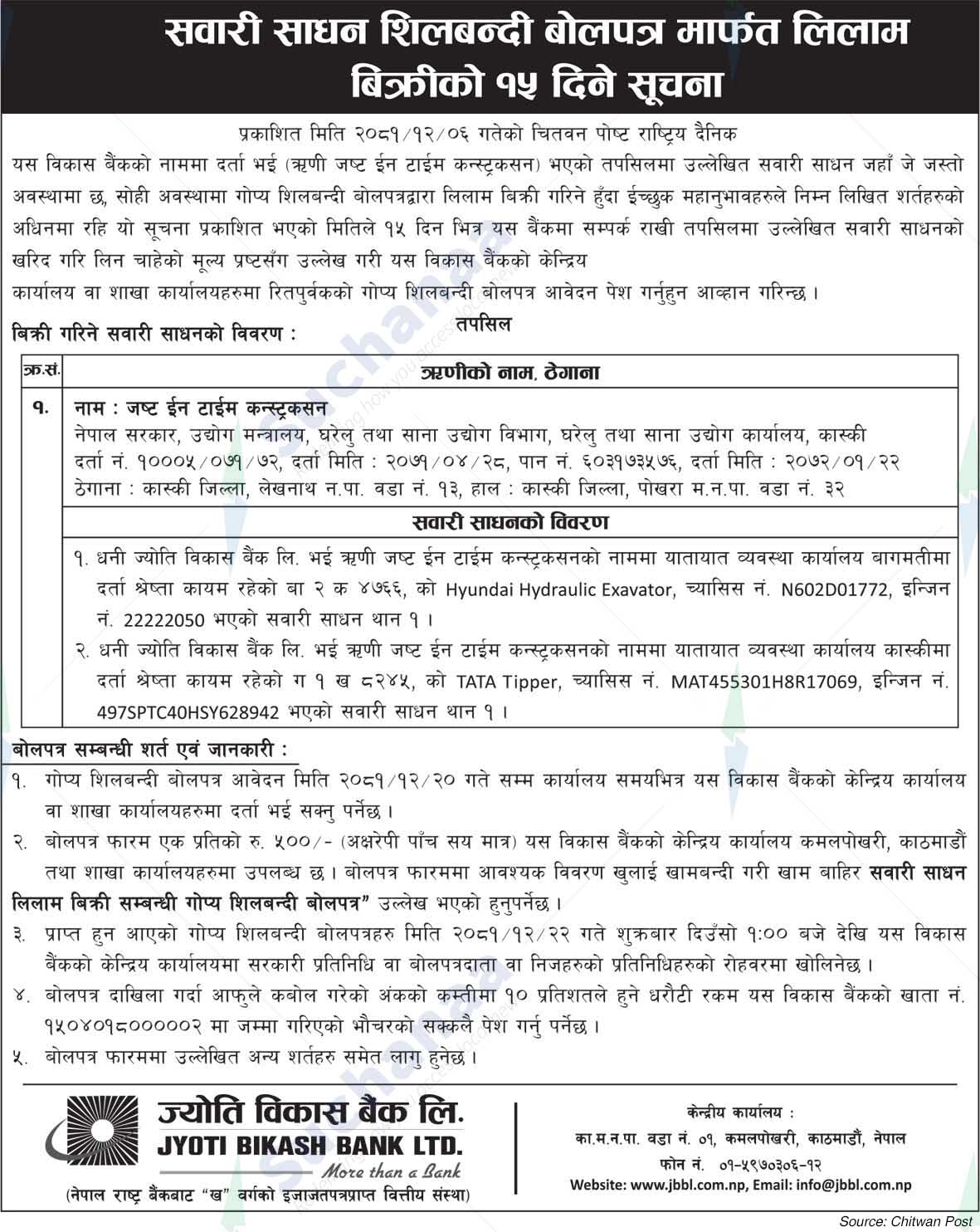 JYOTI BIKASH BANK LTD.