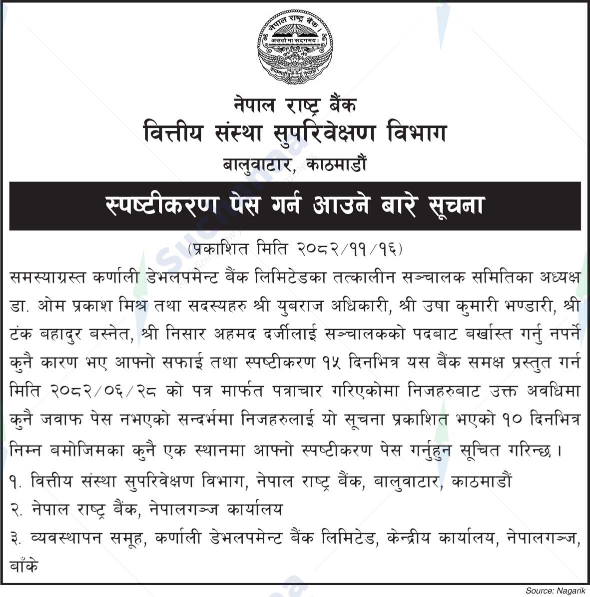 Nepal Rastra Bank