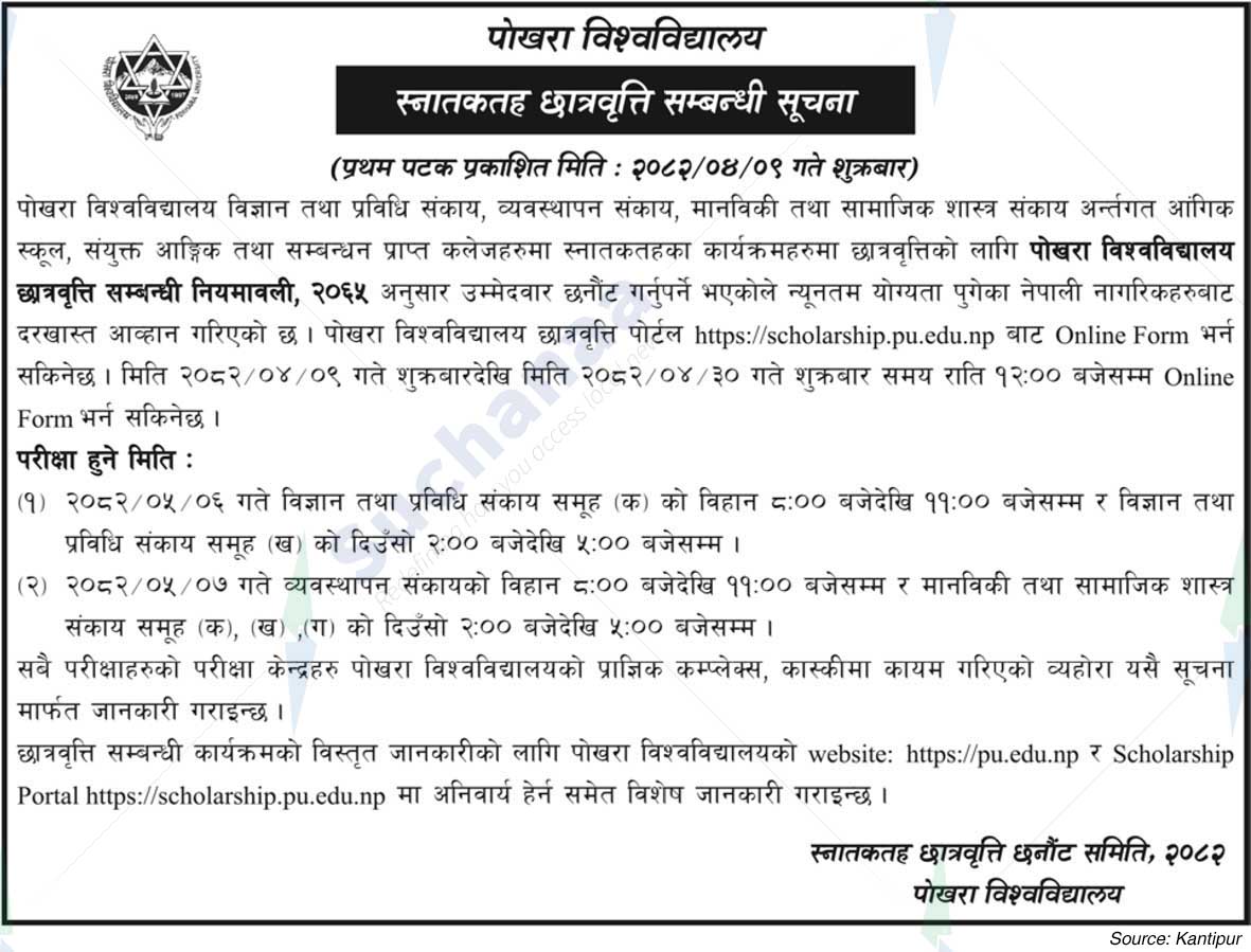 Pokhara University