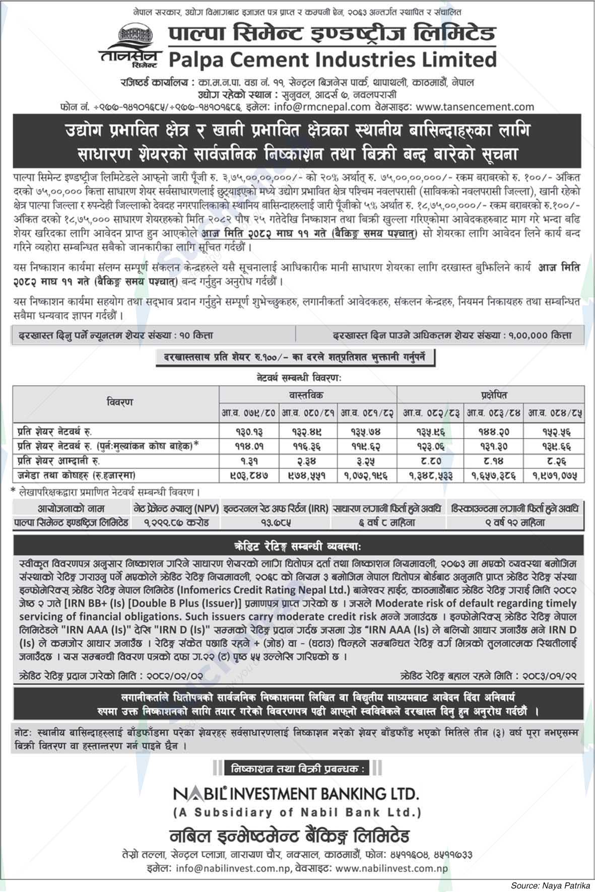 Palpa Cement Industries Limited