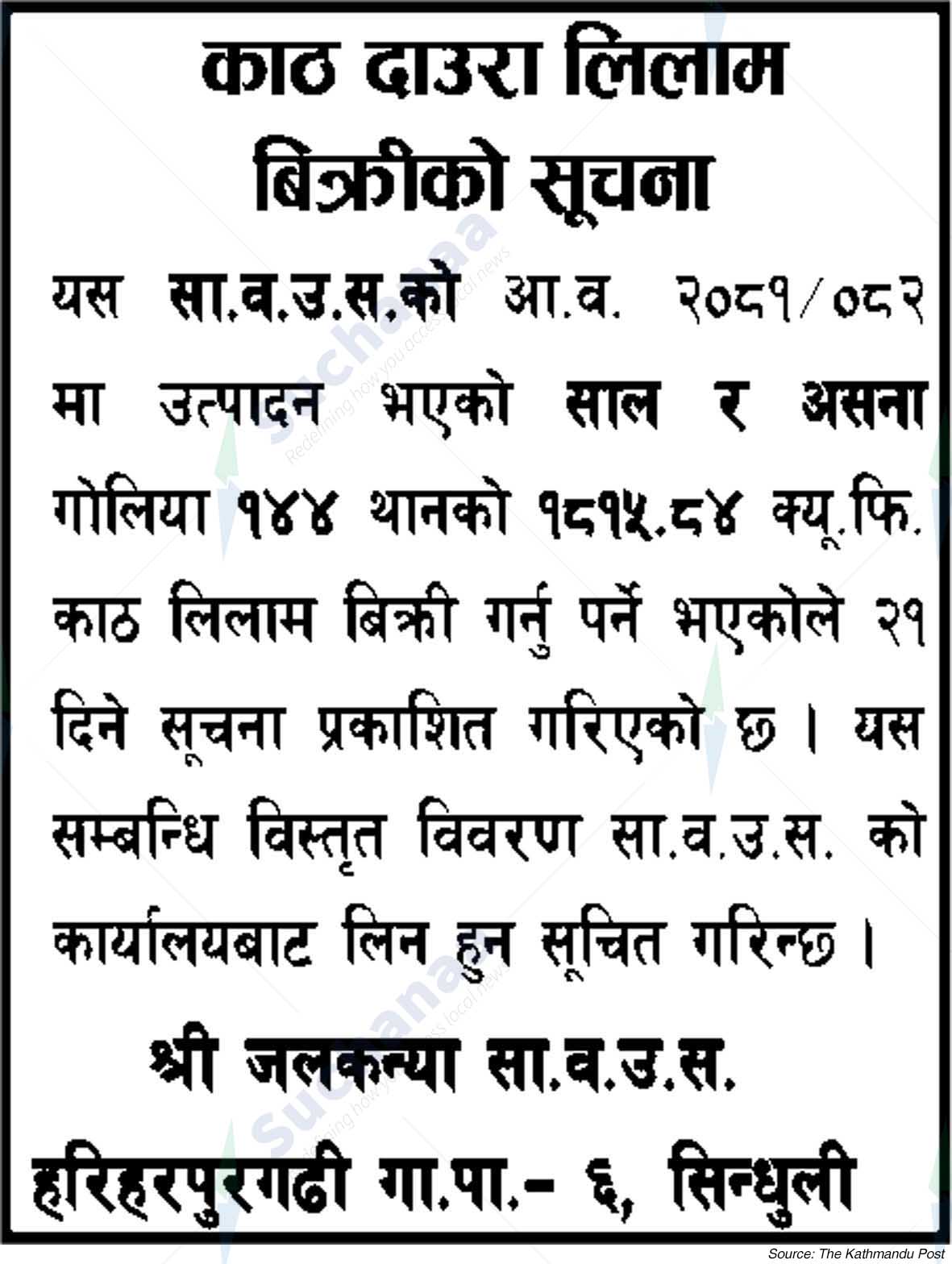 Jalakanya Saa.Wa.Wo.Sa