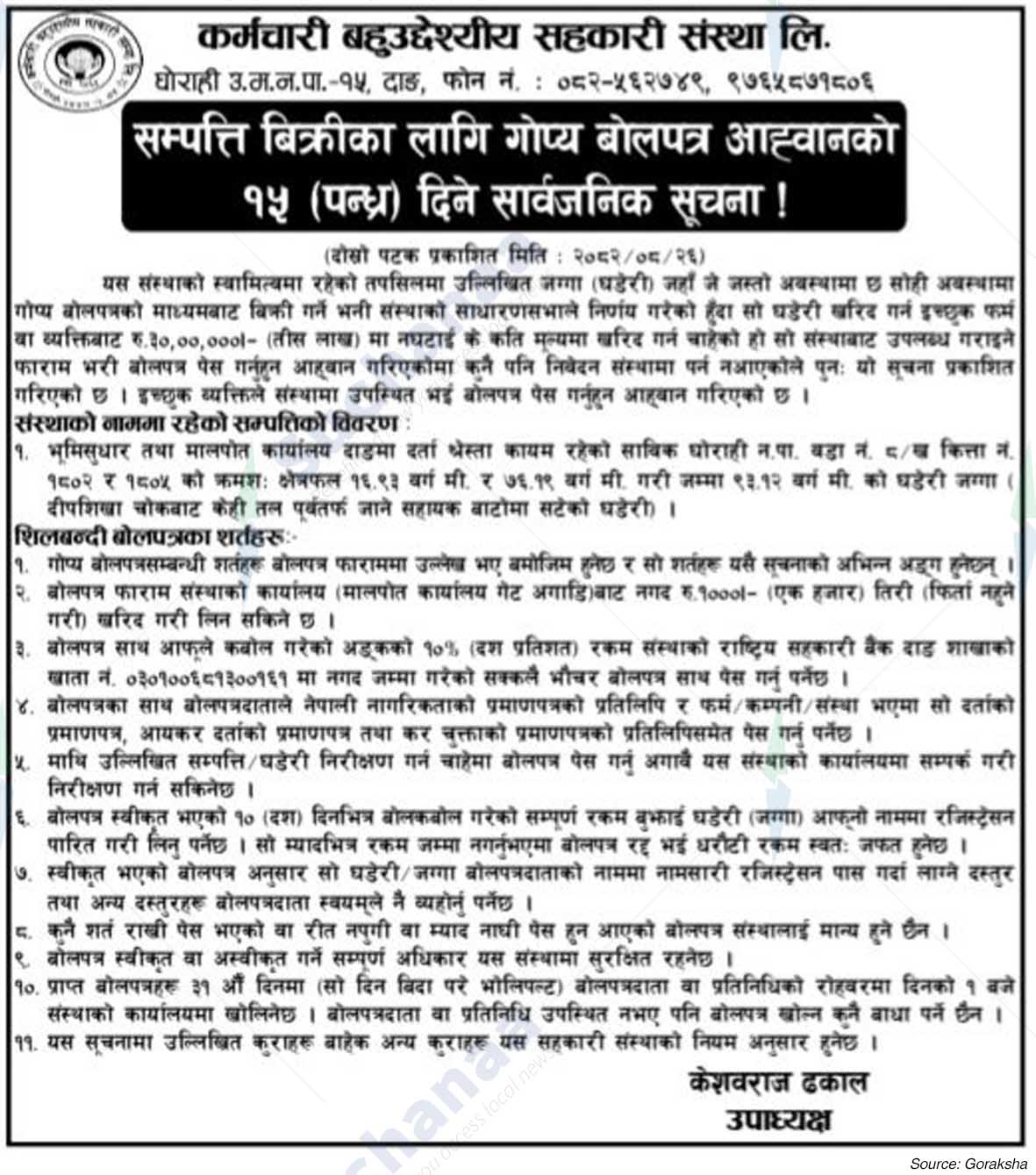 Employees Multipurpose Cooperative Society Ltd. , Ghorahi, Dang