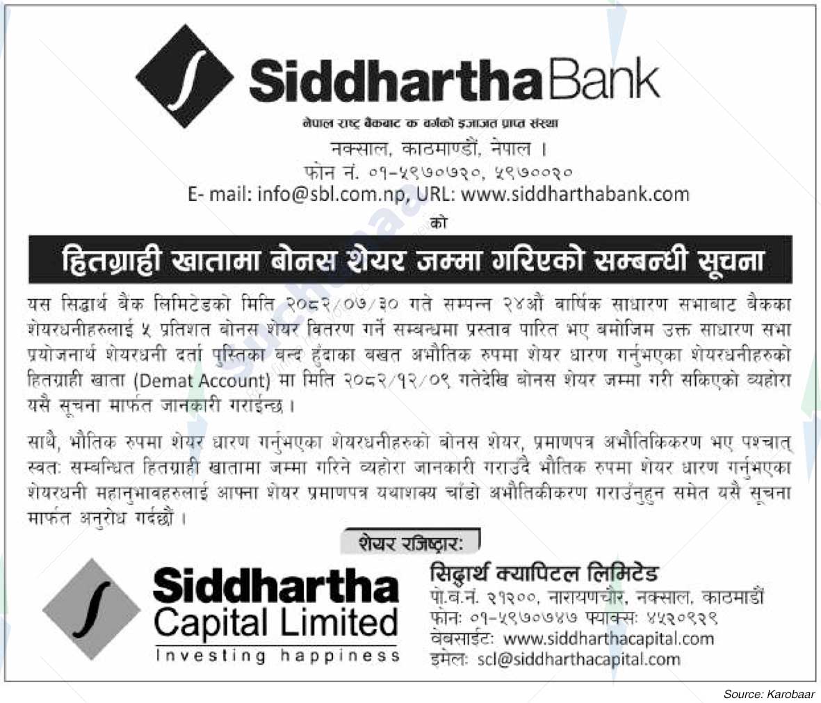 Siddhartha Bank Limited