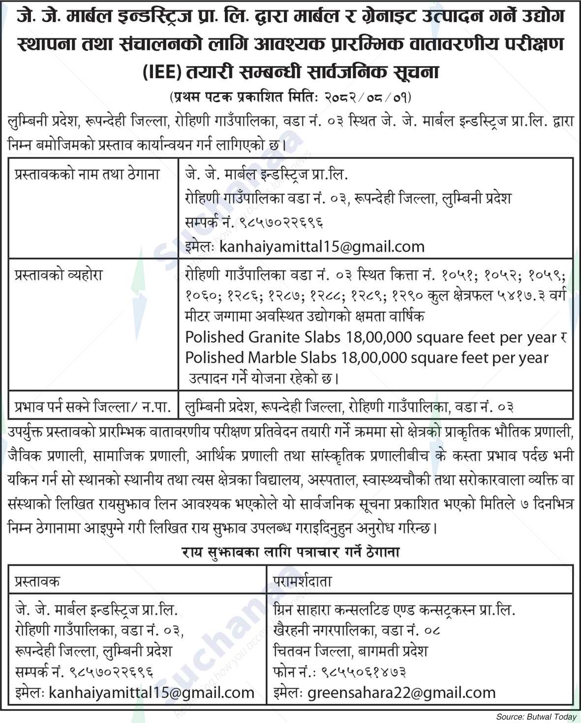 J. J. Marble Industries Pvt. Ltd.