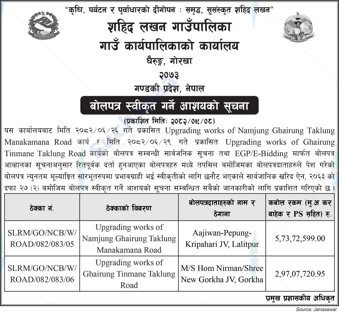 Shahid Lakhan Rural Municipality