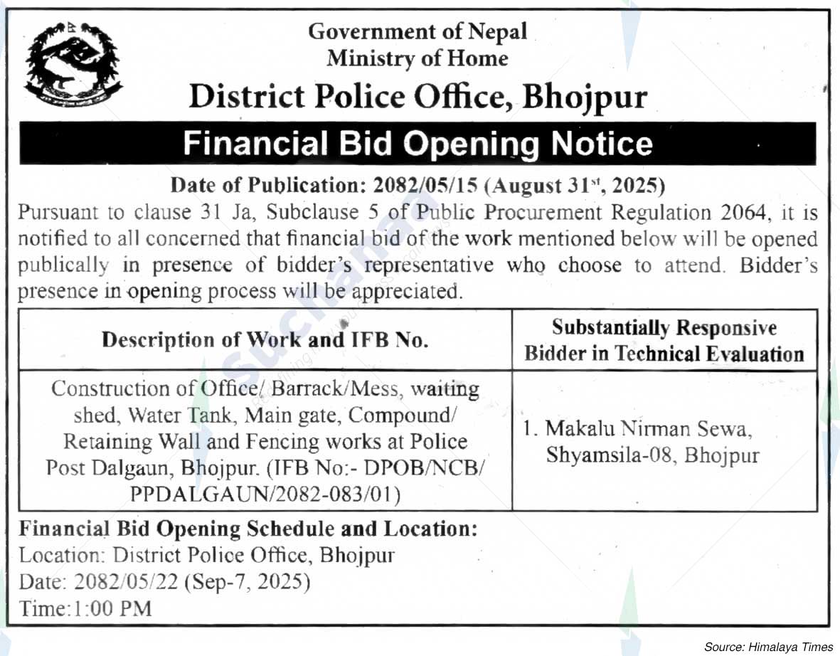 District Police Office, Bhojpur