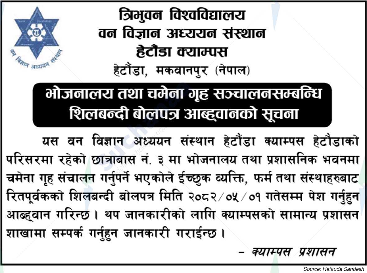 Hetauda Campus