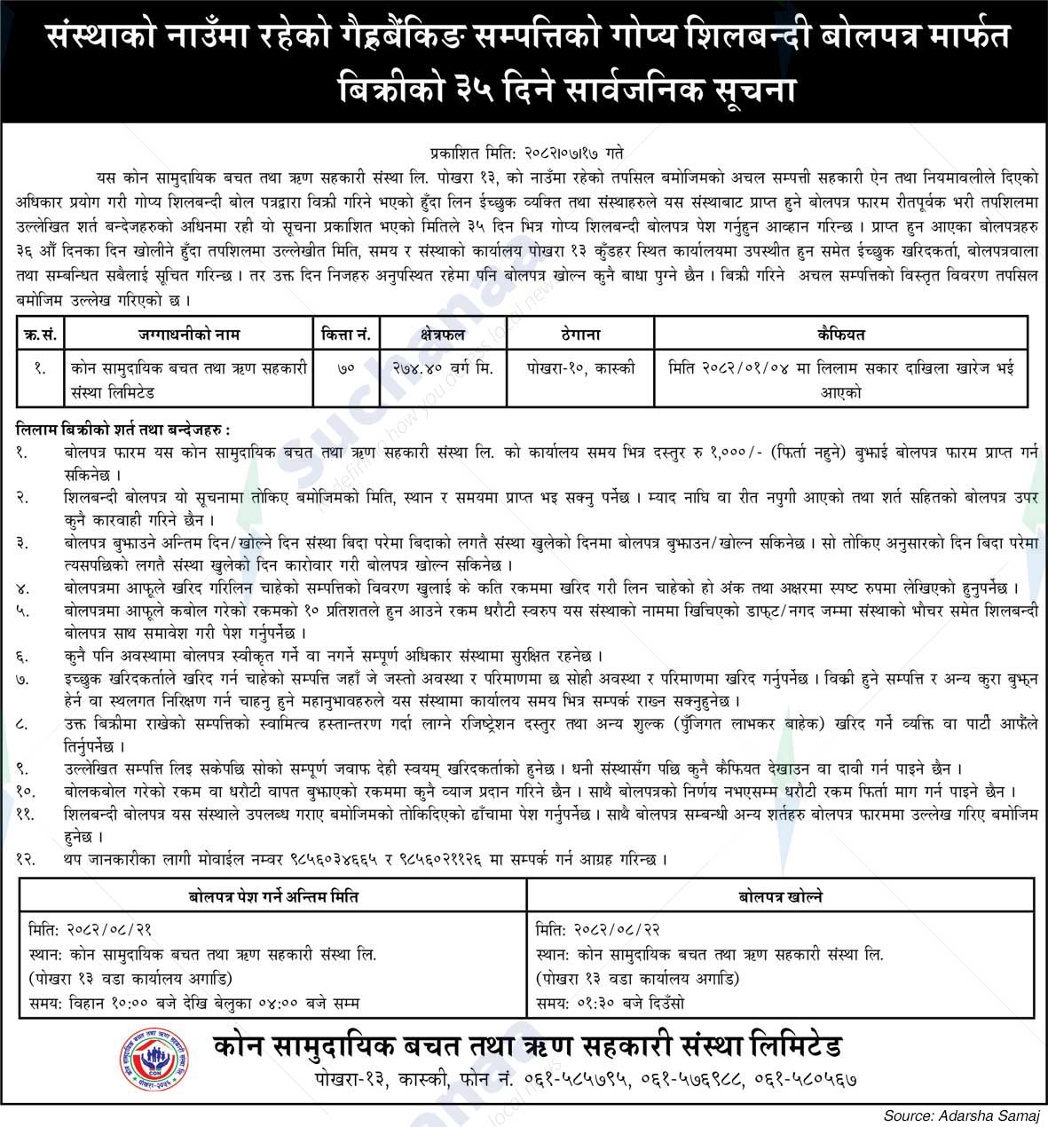 Kon Community Savings and Credit Cooperative Limited