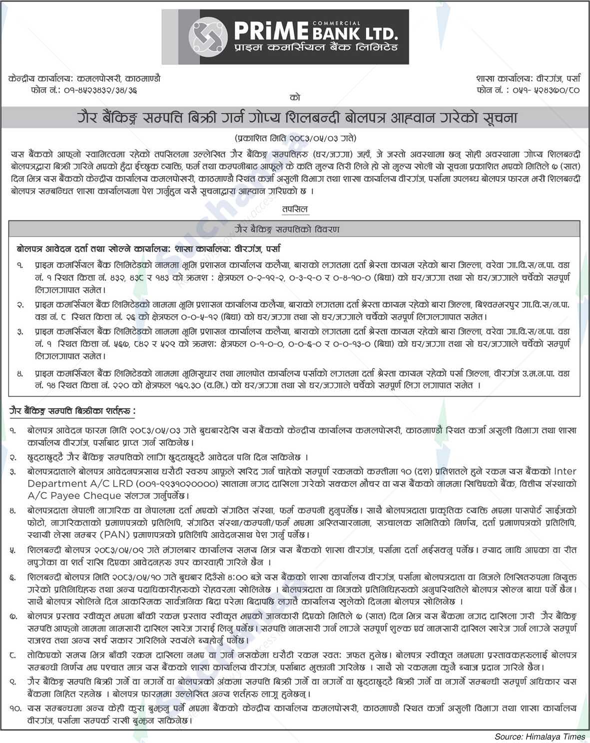 Prime Commercial Bank Limited
