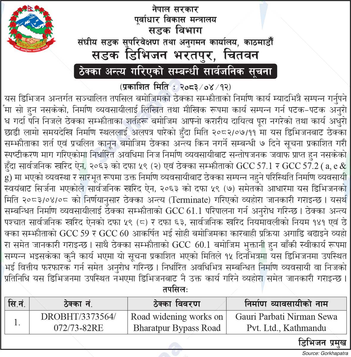 Road Division, Chitwan