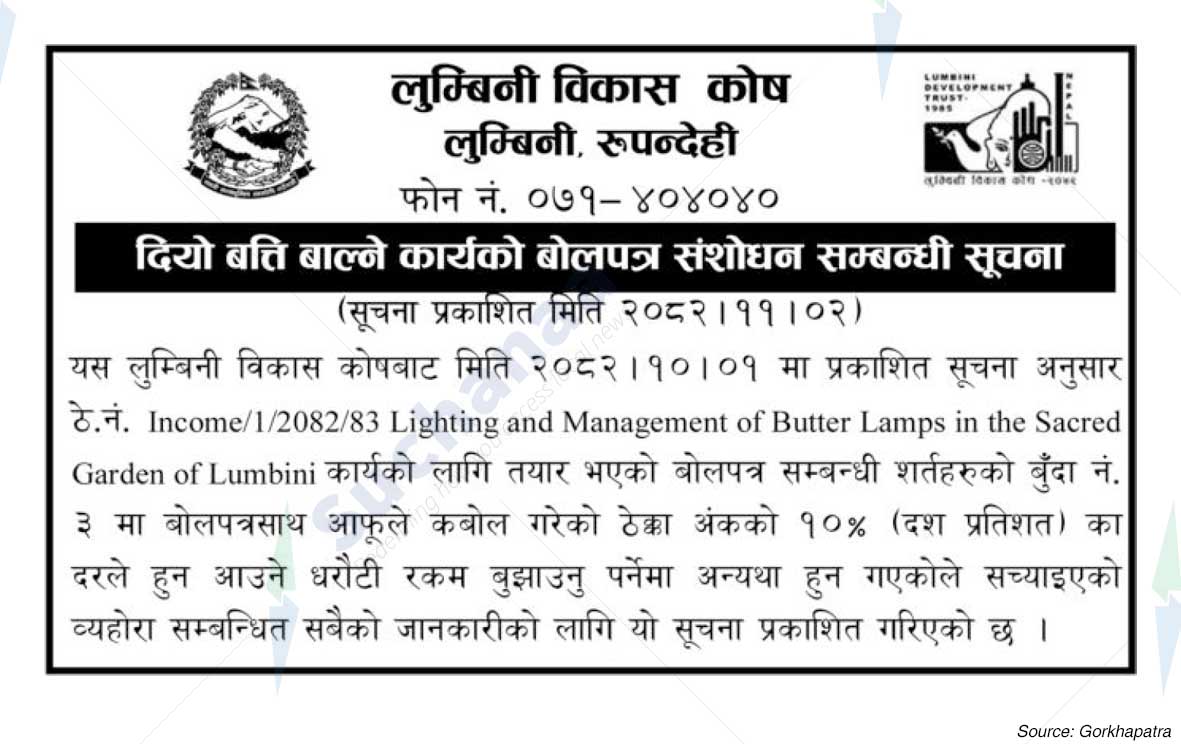 Lumbini Development Trust (LDT)