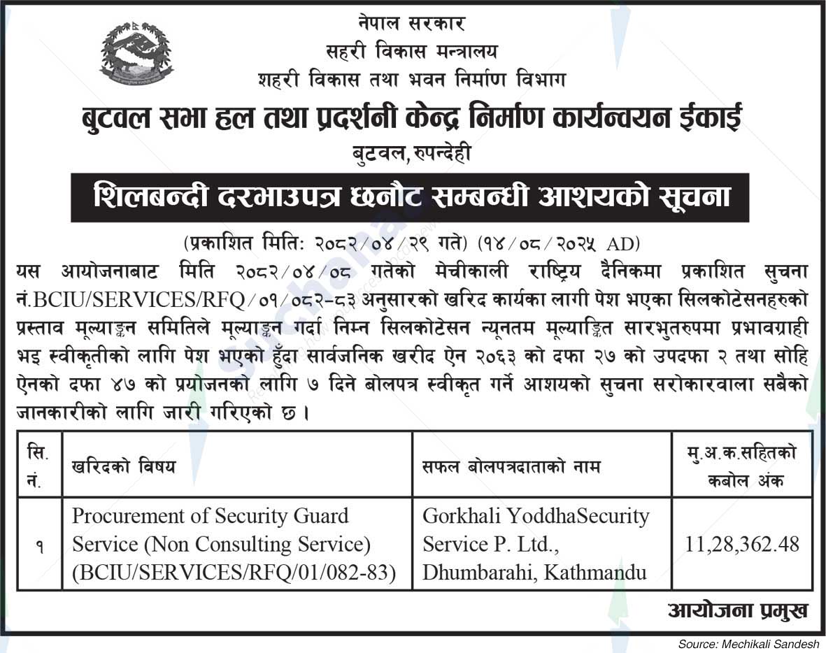 Urban Development and Building Department, Rupandehi