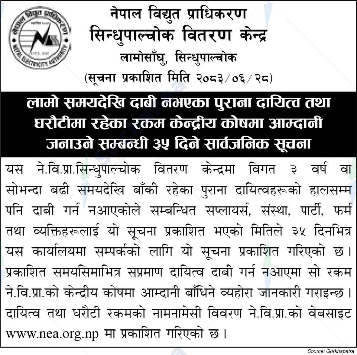 Nepal Electricity Authority