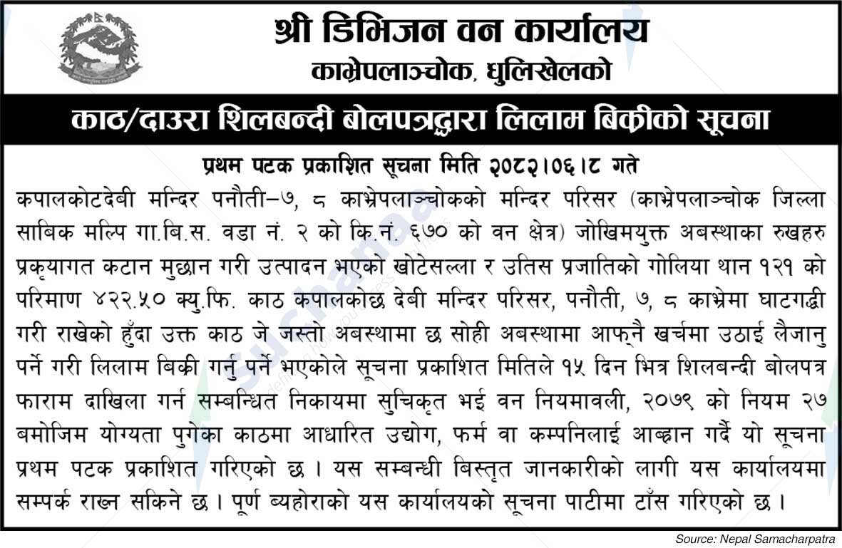 Division Forest Office, Kavrepalanchok, Dhulikhel