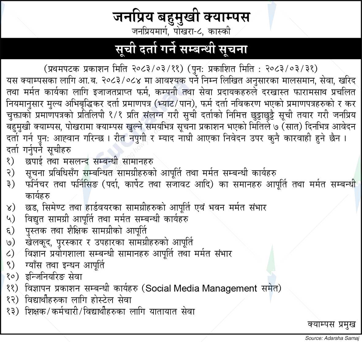 Janaprakash Multiple Campus