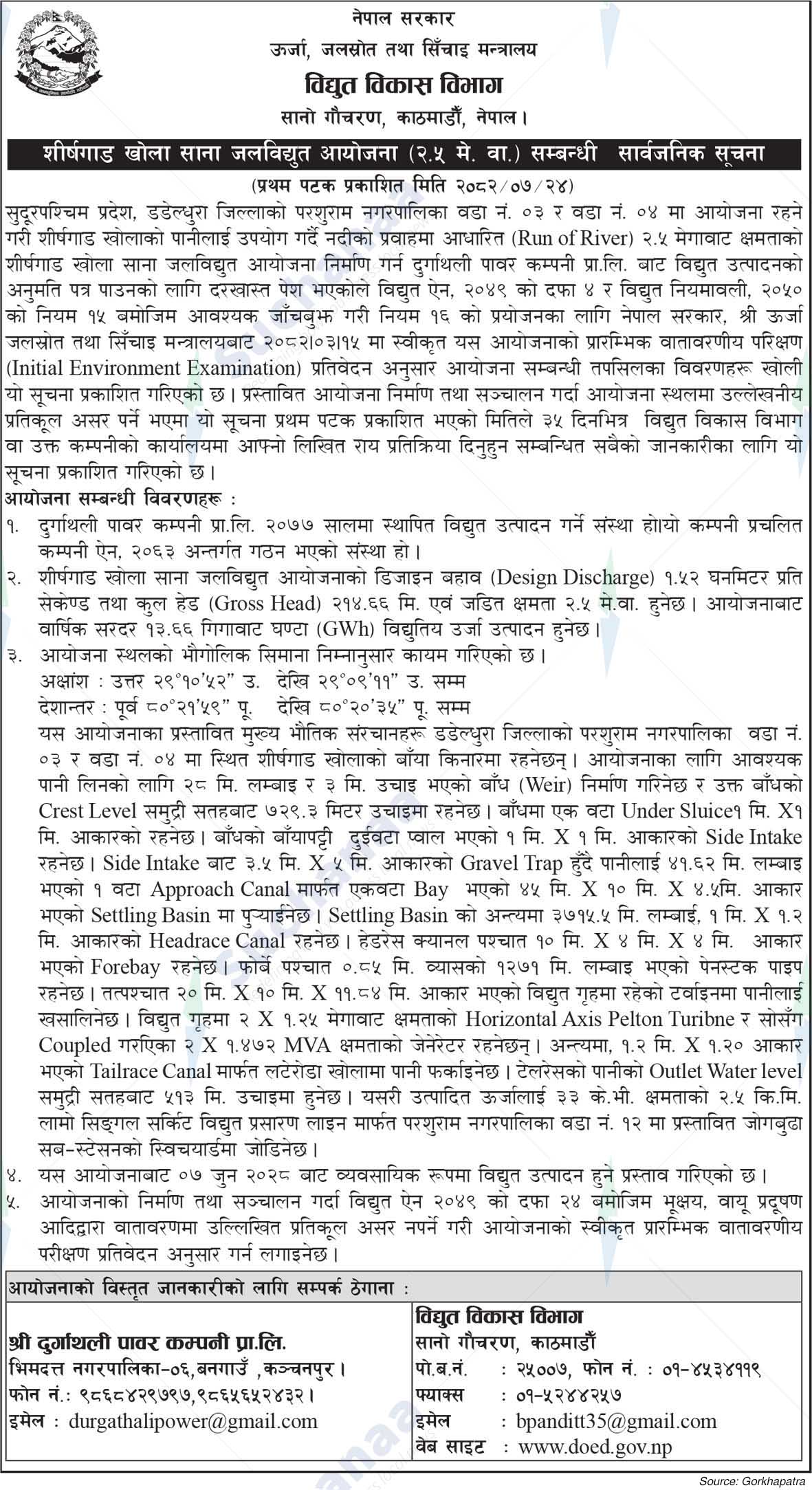 Department of Power Development