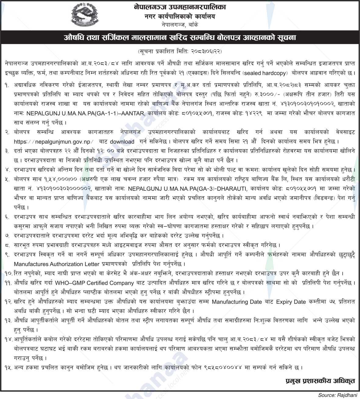 Nepalgunj Sub-Metropolitan City