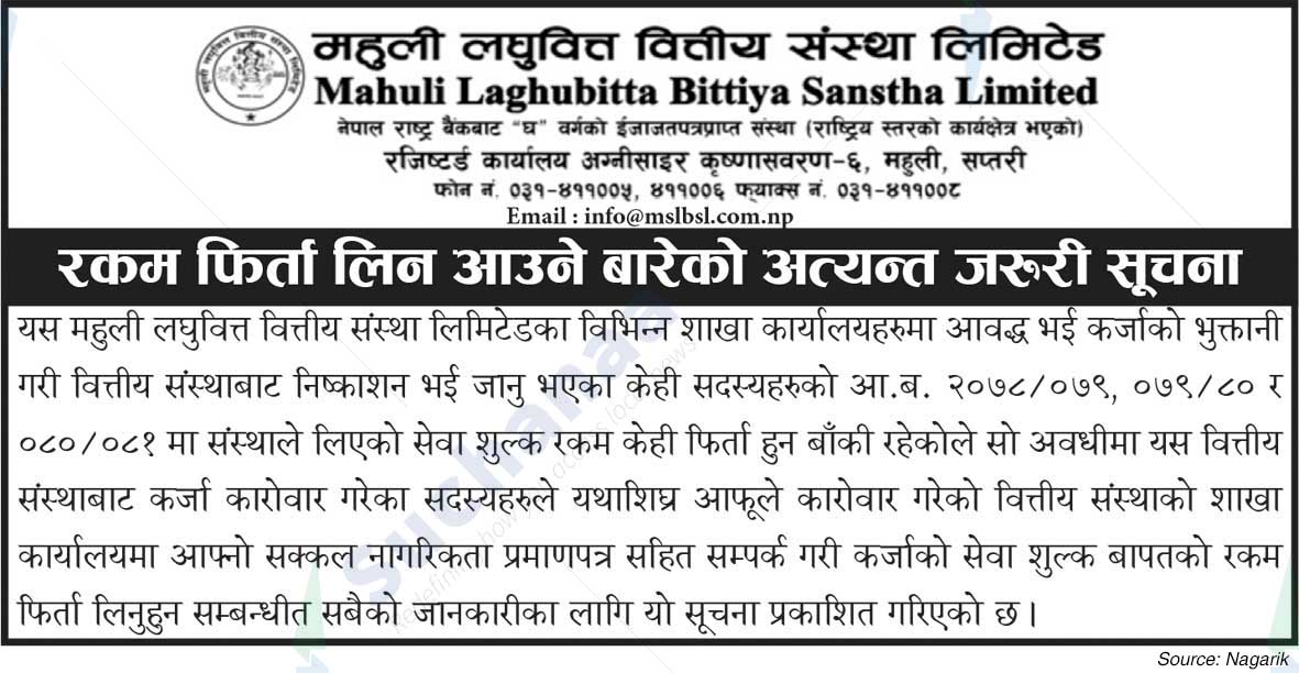 Mahuli Laghubitta Bittiya Sanstha Limited