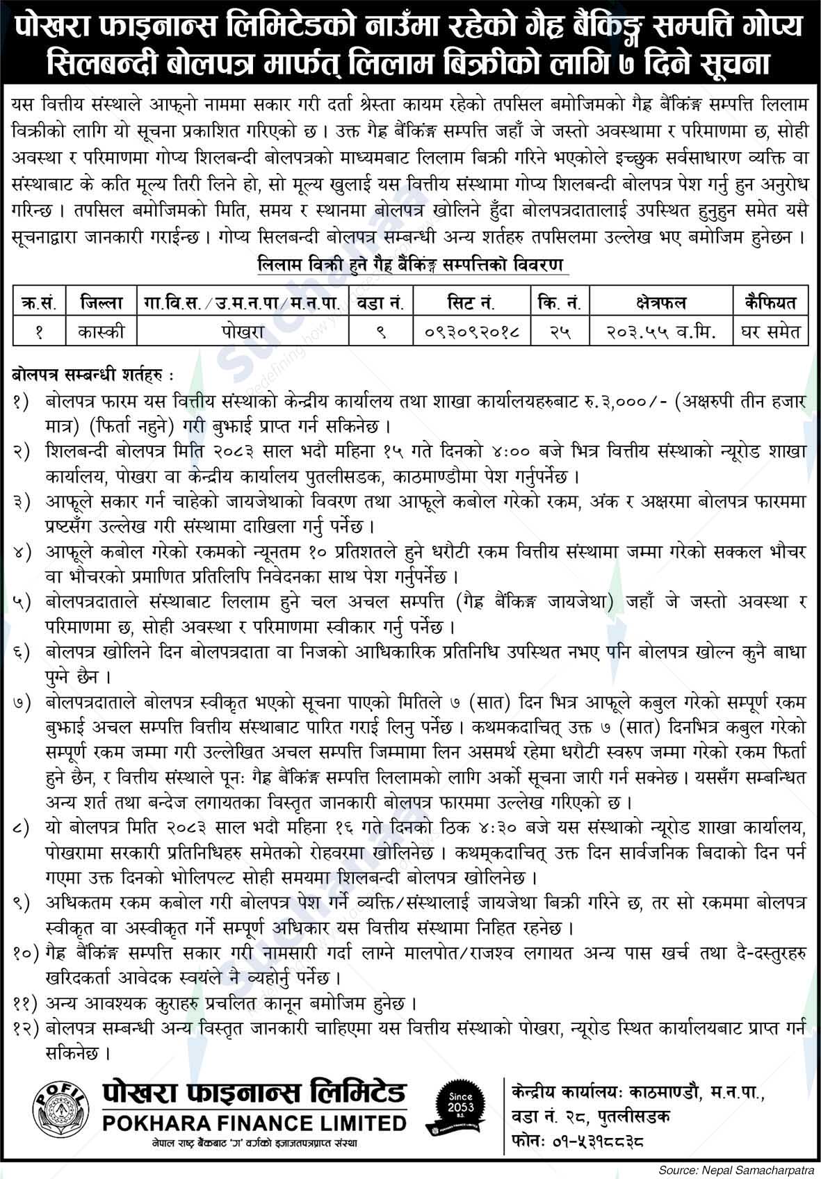 Pokhara Finance Limited