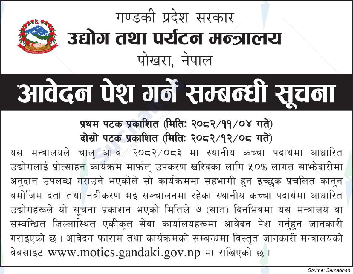 Ministry of Industry and Tourism, Pokhara