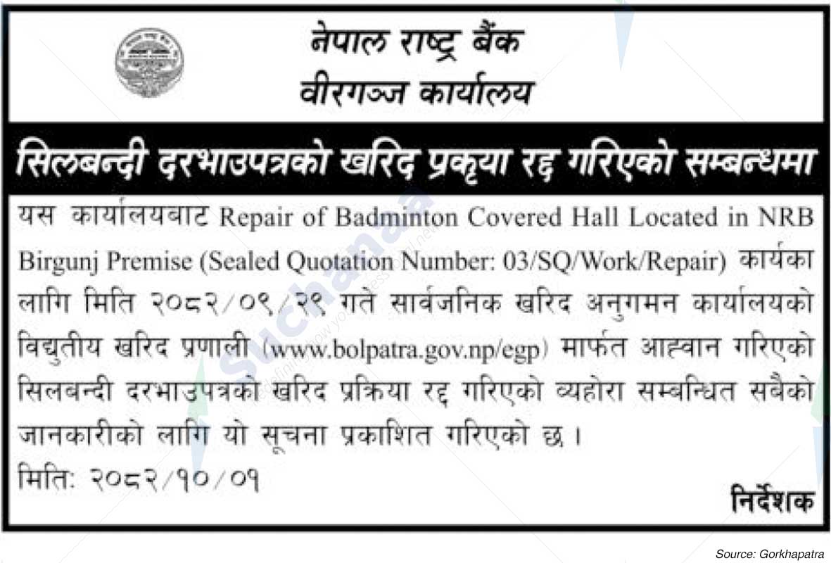 Nepal Rastra Bank, Birgunj Office