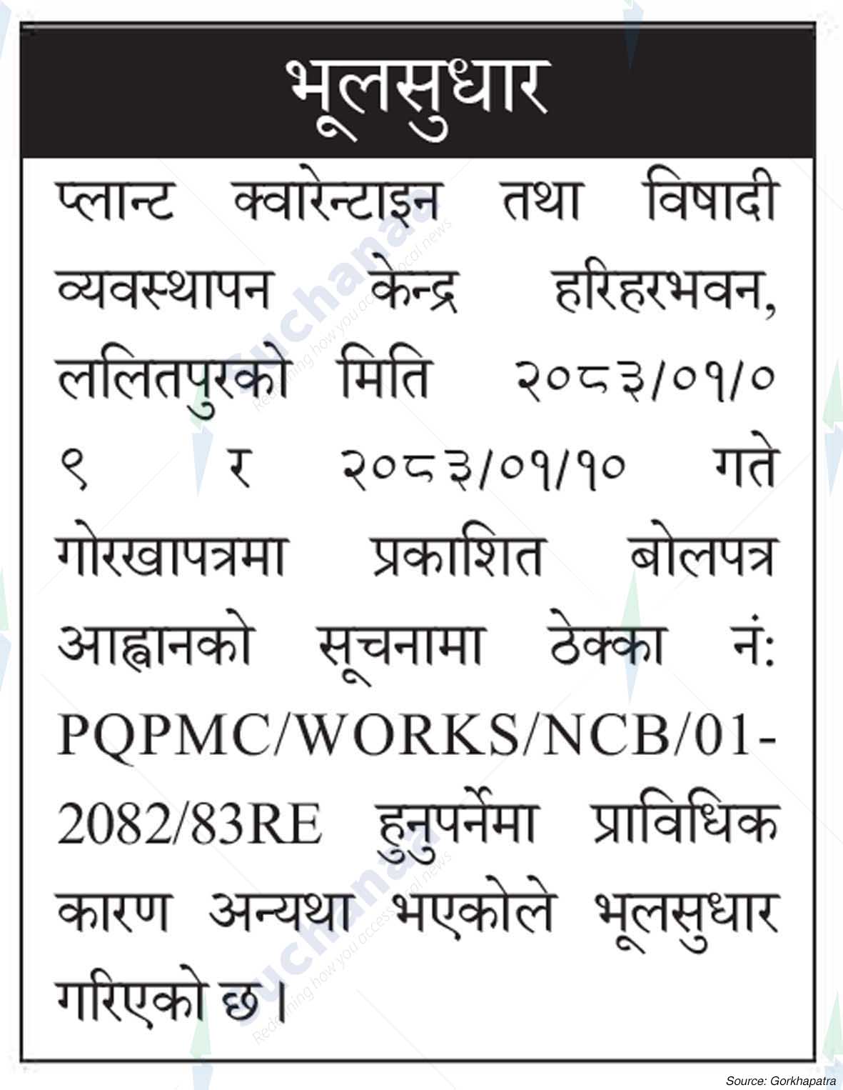 Plant Quarantine And Pesticide Management Center