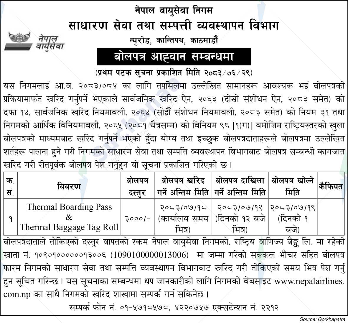 Nepal Airlines Corporation