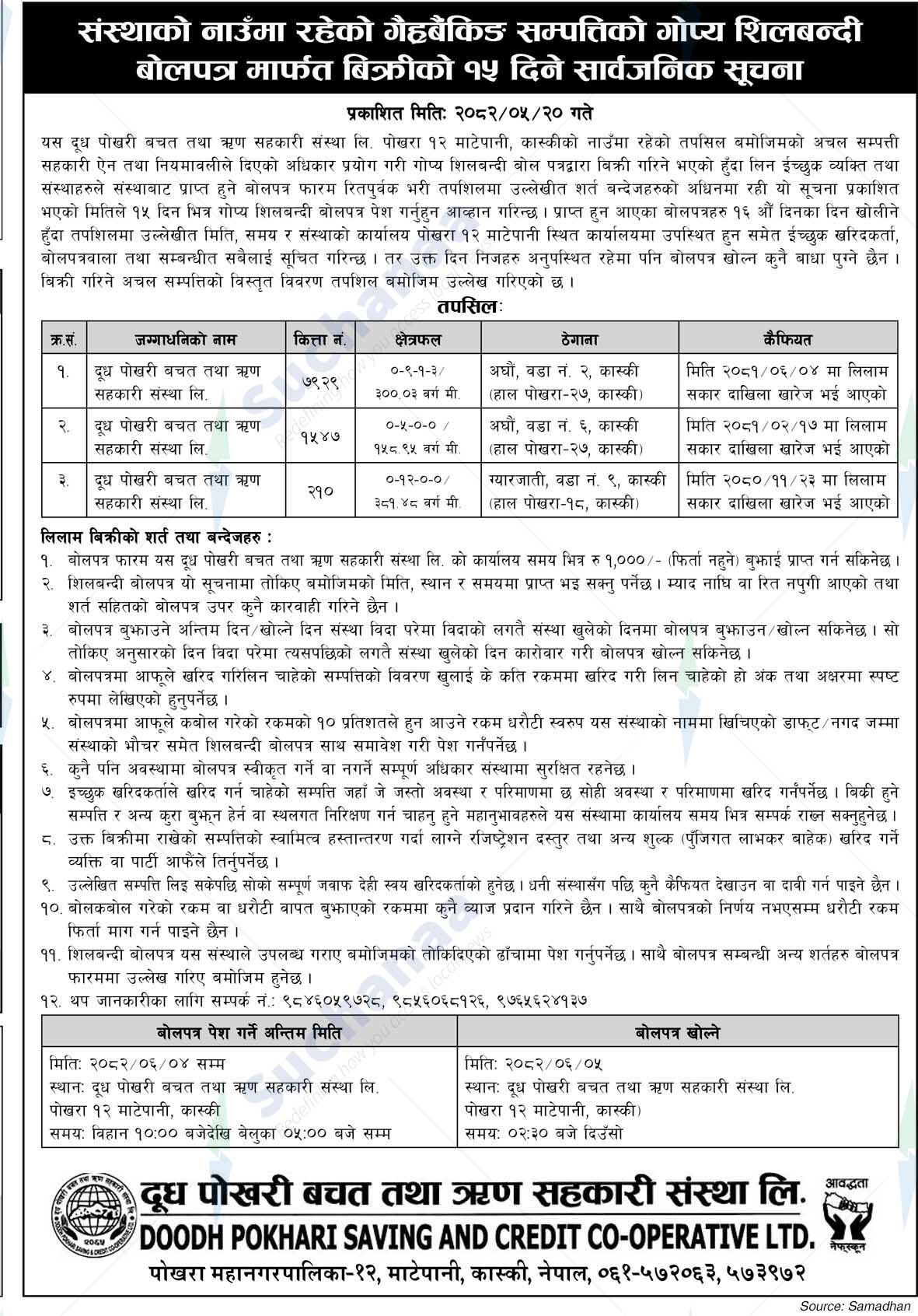 Doodh Pokhari Savings and Credit Co-operative Ltd.