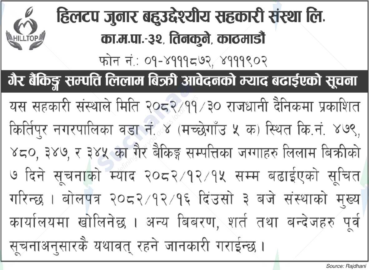 Hilltop Junar Multipurpose Cooperative Ltd.