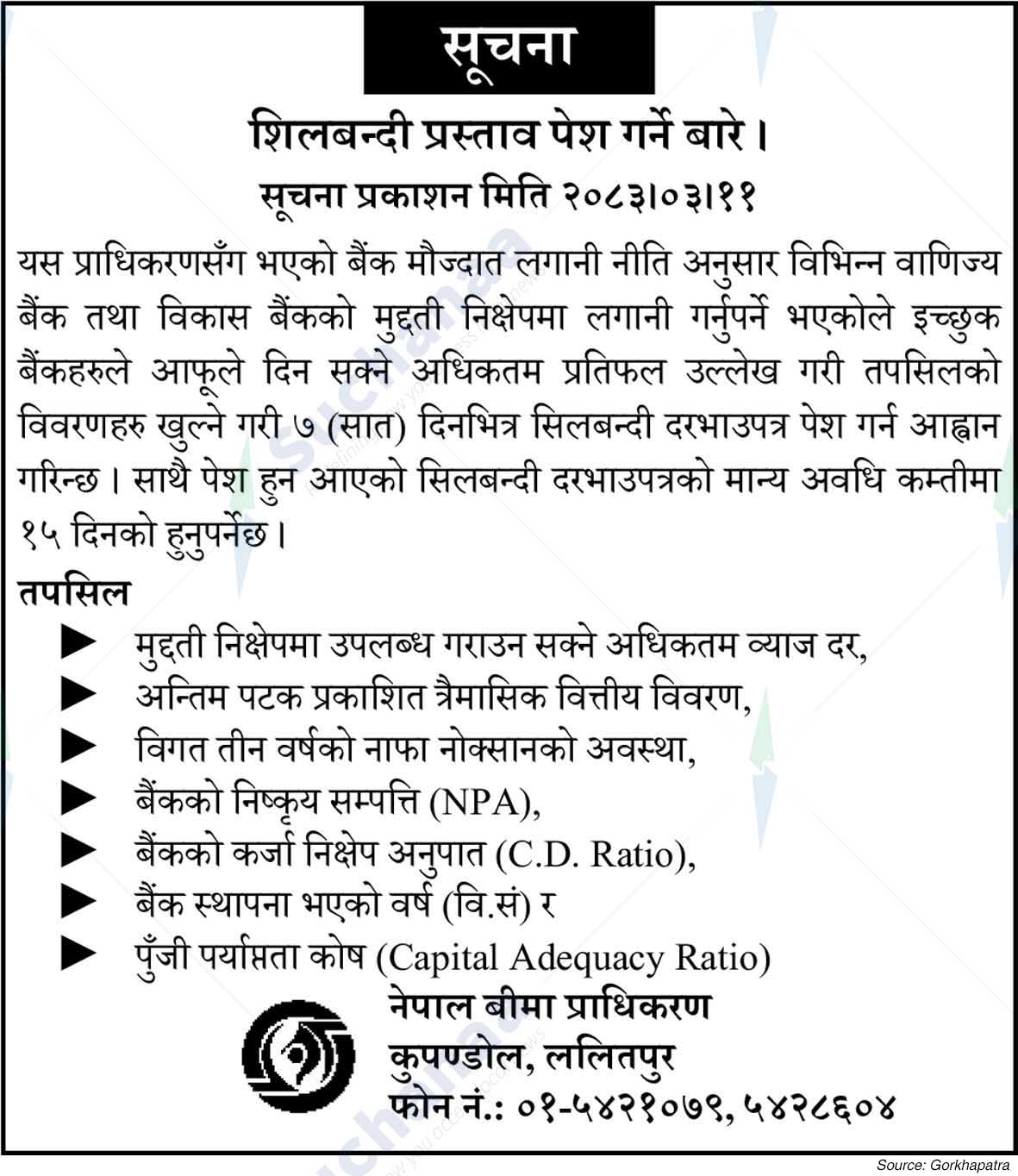 Nepal Insurance Authority