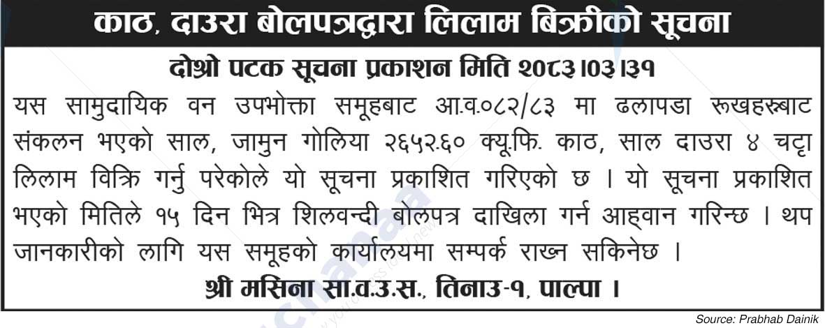 Shree Masina Saa.Wa.Wo.Sa.