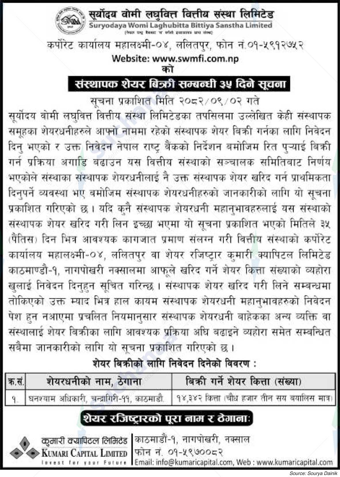 Kumari Capital Limited